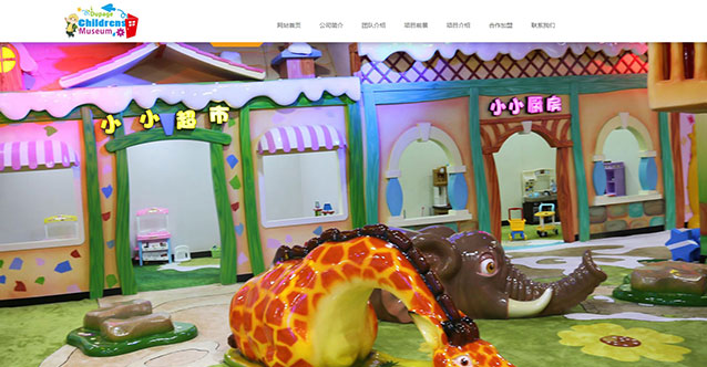 達(dá)爾文兒童科學(xué)館網(wǎng)站設(shè)計展示圖